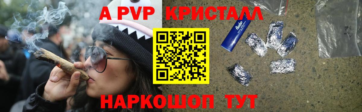 A PVP Соль Азнакаево