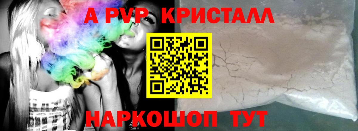 что такое наркотик  Вход с VPN  Азнакаево  A PVP мука  A-PVP Соль 