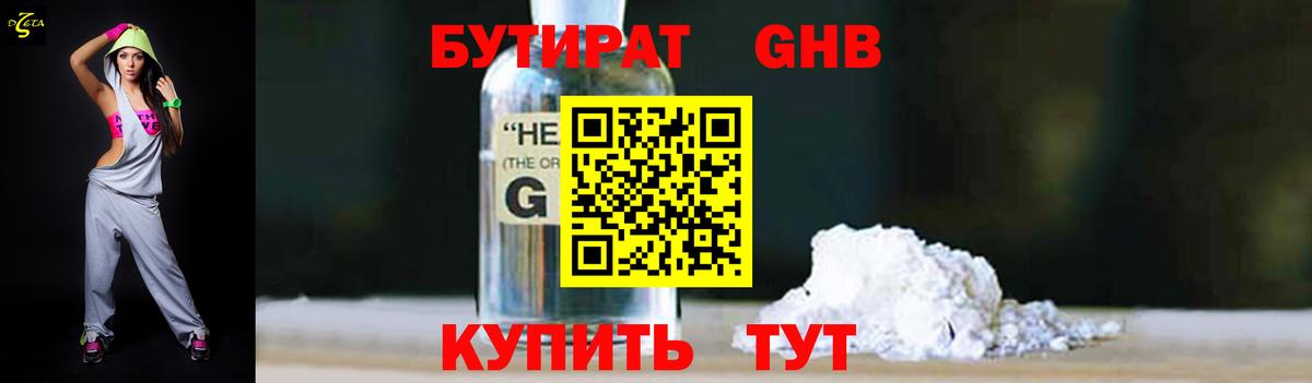 БУТИРАТ буратино  Вход с VPN  Азнакаево 
