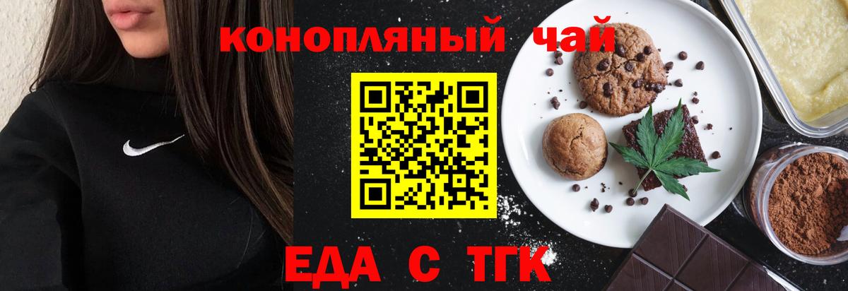 Азнакаево  Печенье с ТГК марихуана  Вход с VPN 