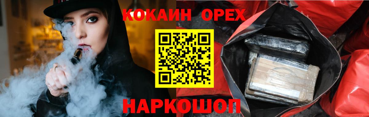 КОКАИН FishScale  Кокаин  Вход с VPN  Азнакаево  КОКАИН FishScale 