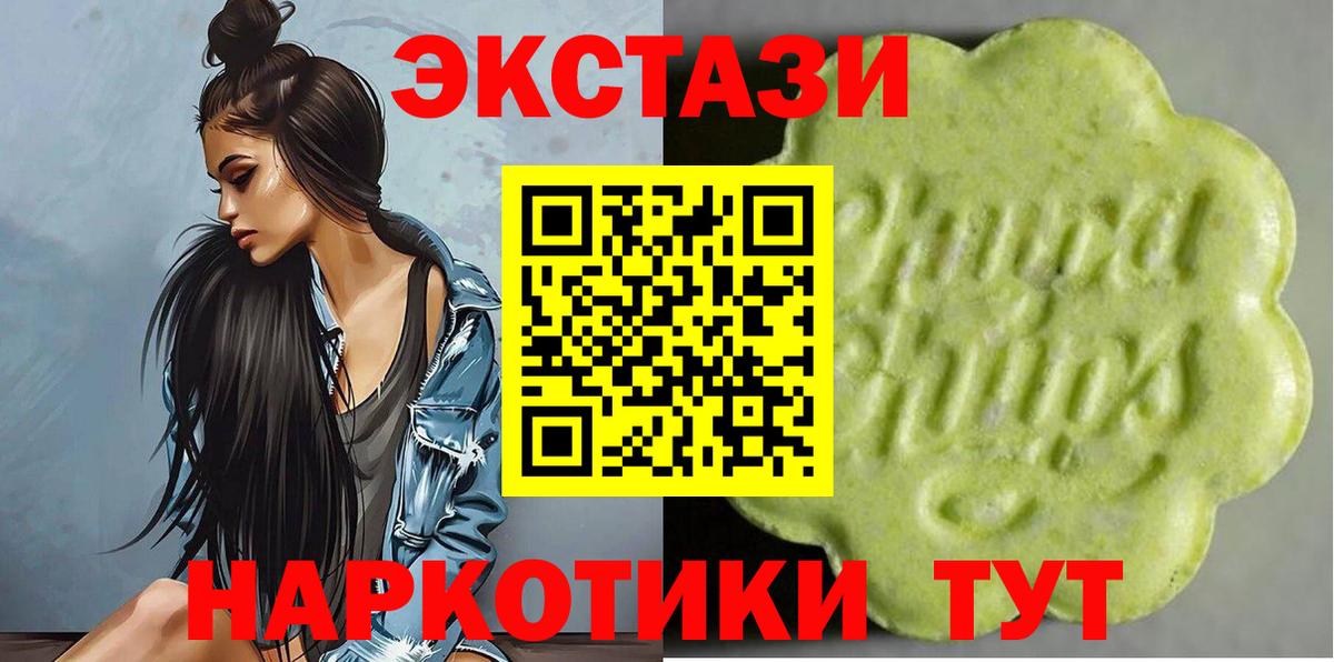 Экстази 280мг  Вход с VPN  Азнакаево 