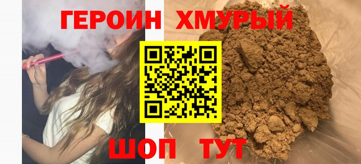 Азнакаево  ГЕРОИН афганец  Вход с VPN 