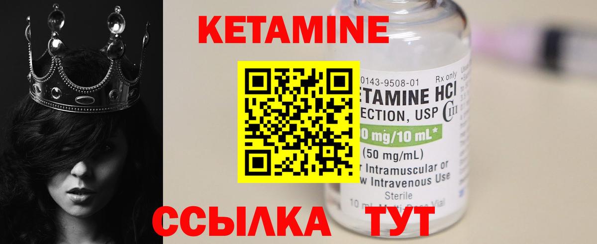 Кетамин VHQ  Кетамин ketamine  Вход с VPN  Азнакаево 