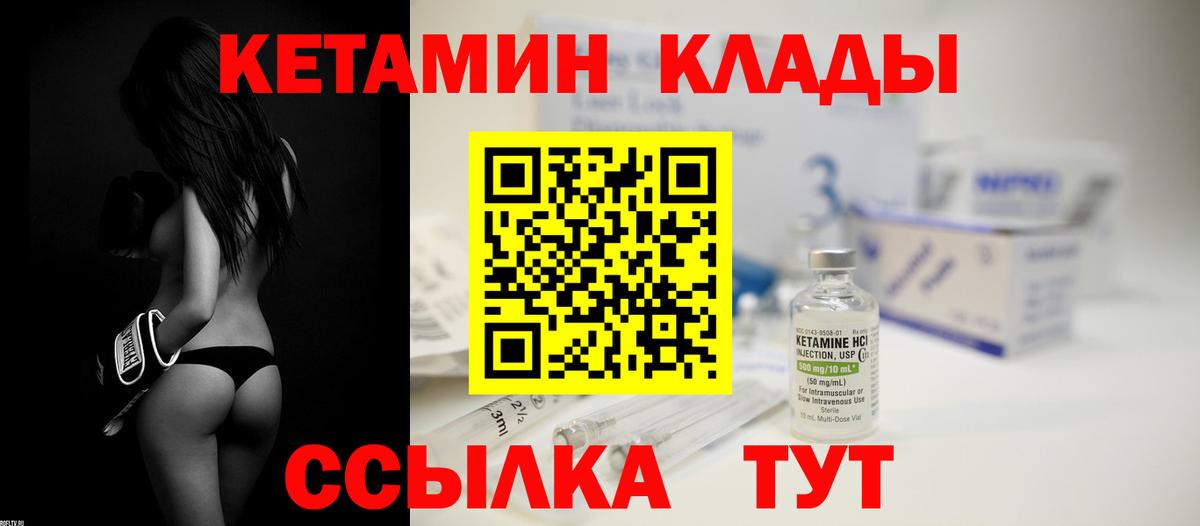 КЕТАМИН ketamine Азнакаево