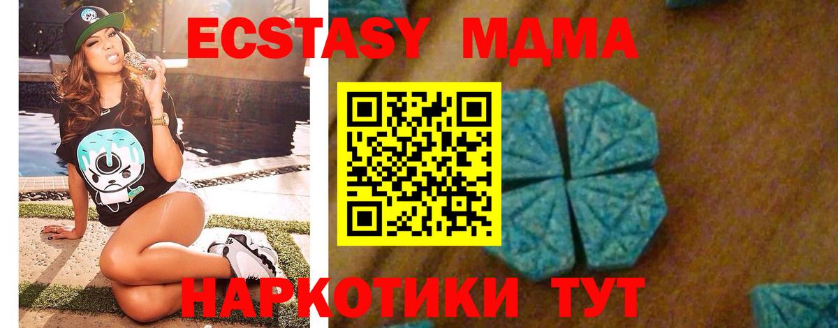 MDMA  МДМА VHQ  Азнакаево  Вход с VPN  МДМА VHQ 
