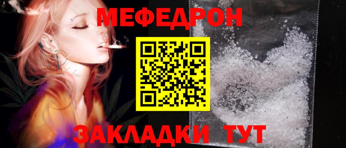 Азнакаево  МЕФ  Вход с VPN  Меф VHQ  Мефедрон 