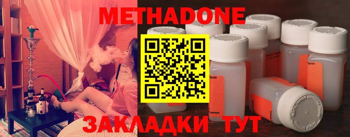 Метадон мёд  omg ССЫЛКА  Азнакаево  Вход с VPN 