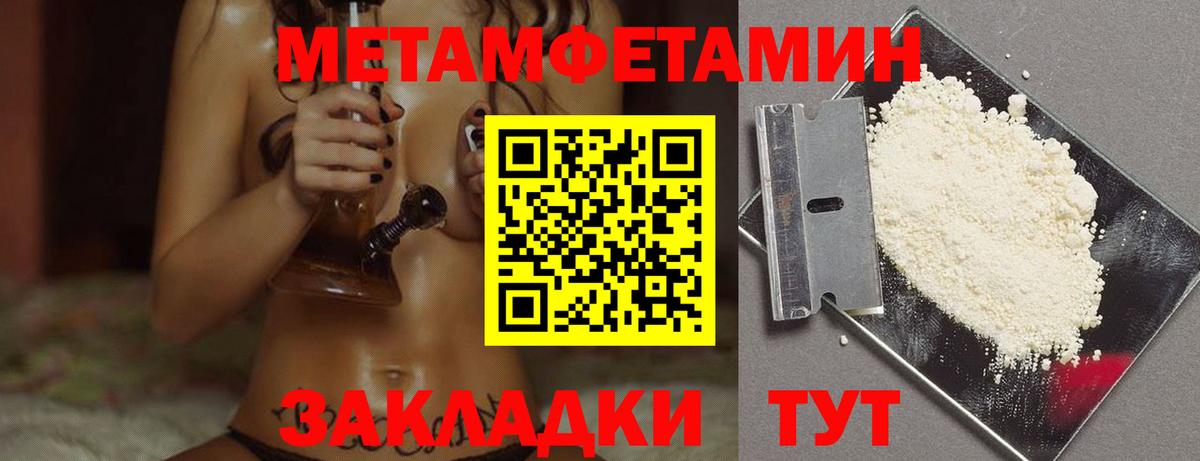 Первитин винт  Вход с VPN  Азнакаево  Первитин винт 