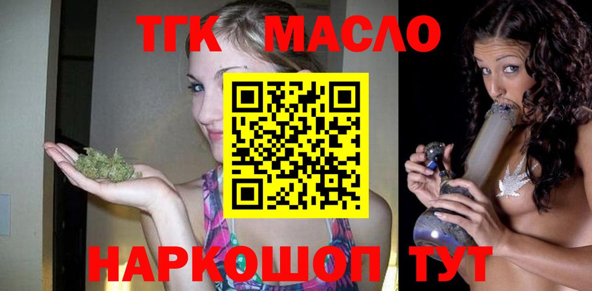 Азнакаево  ТГК вейп  Вход с VPN  ТГК THC oil 